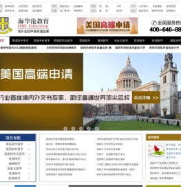 海华伦教育