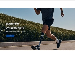 潍坊假肢