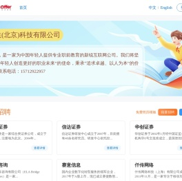 爱思益大学生实习网