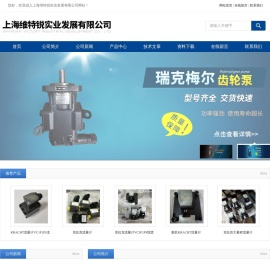 瑞克梅尔齿轮泵,威仕VSE流量计