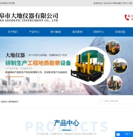 静力触探