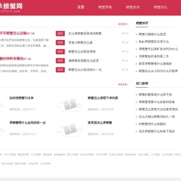 传承螃蟹网