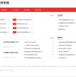 安康沙发网