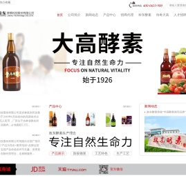 吉林敖东酵素科技股份有限公司