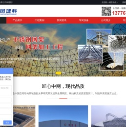 不锈钢网架钢结构,网架加工工程,网架公司找徐州中网建设科技有限公司
