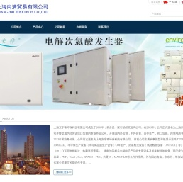 上海尚清贸易有限公司