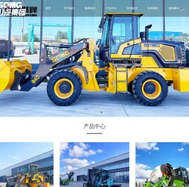 山东山汽工程机械（集团）有限公司