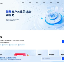 黑网客软件开发公司