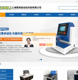 织物透气性测试仪