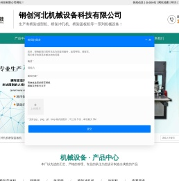 桥架成型机