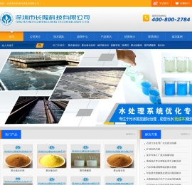聚合氯化铝