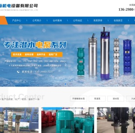 洛阳八海机电设备有限公司