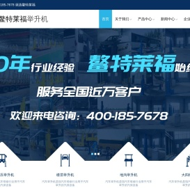 无线举升机