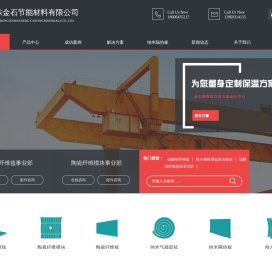 硅酸铝陶瓷纤维模块