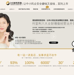 重庆壹加壹财税咨询（集团）有限公司