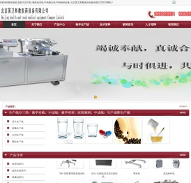 铝塑包装机,旋转式压片机,高效包衣机,中药制丸机,中药制药设备