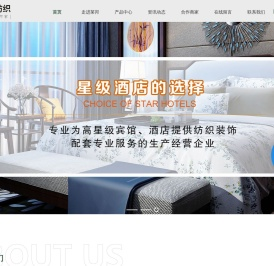 酒店床上用品批发