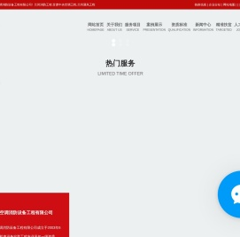 兰州消防工程