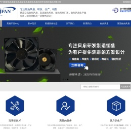 工业散热风扇厂家