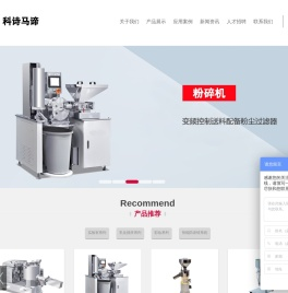 广州科诗马谛智能科技有限公司