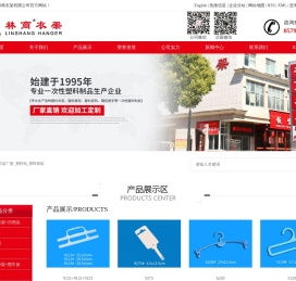 塑料衣架厂家
