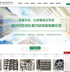 生灰铁铸造加工