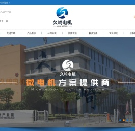 直流齿轮箱电机