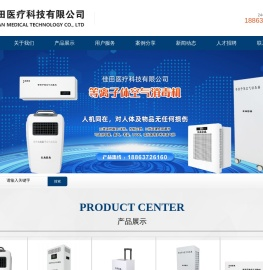 紫外线空气消毒机,等离子空气消毒机,床单元消毒机