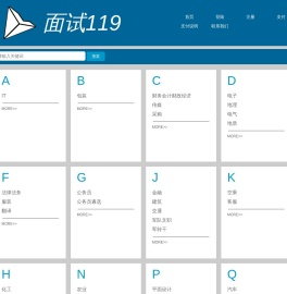 面试119www.job006.com