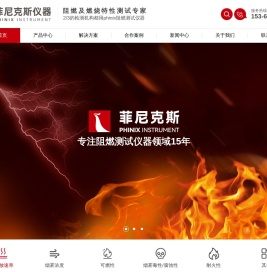 苏州菲尼克斯仪器有限公司
