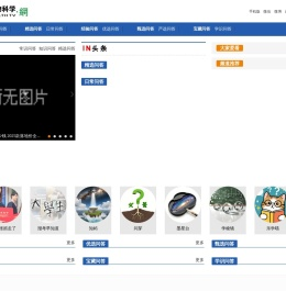 生物科学网