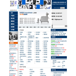 上海精密仪器仪表有限公司021