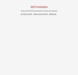江苏森洋环境建设集团有限公司