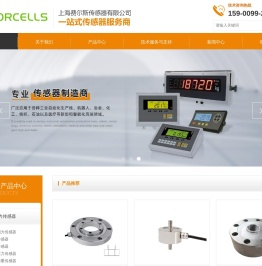 上海费尔斯传感器有限公司