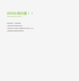 IIS默认页面