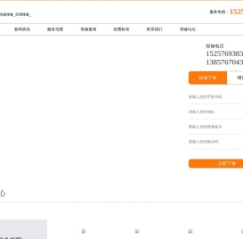 家电维修网