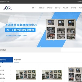 上海匡扶变频器维修中心
