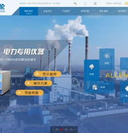 滕州市艾伦分析仪器有限公司,气相色谱仪,变压器油色谱分析仪,液相色谱仪,顶空进样器,气体发生器,色谱柱,色谱工作站,水分测定仪