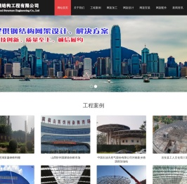 泰然钢结构