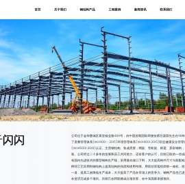 浙江闪闪钢构有限公司