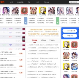 手机游戏,手游下载,手游排行榜