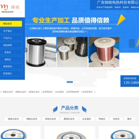 东莞电热丝