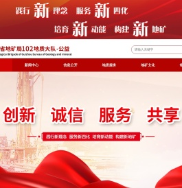 贵州省地矿局一0二地质大队