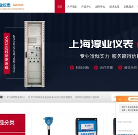 工业在线电导率仪