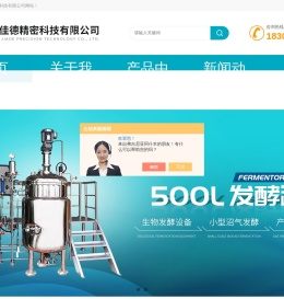 发酵罐(玻璃,厌氧,生物,微生物,实验室,多联)