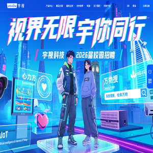 宇视科技