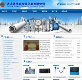 南京昌晖自动化仪表有限公司