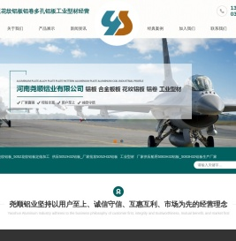 铝板厂家