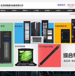 跃图机柜