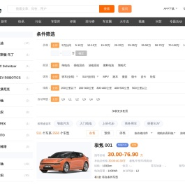 电动汽车排名及价格